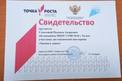 изображение_viber_2022-11-29_19-52-26-652